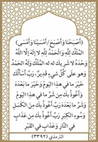 ٠١- أعوذ بك من شر نفسي